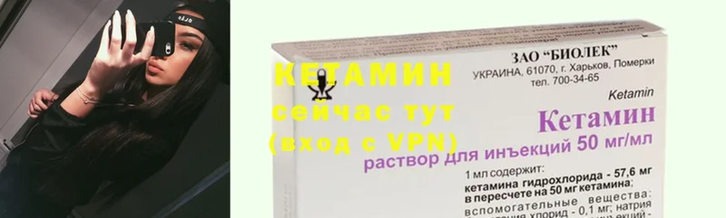 КЕТАМИН ketamine  Александровск 